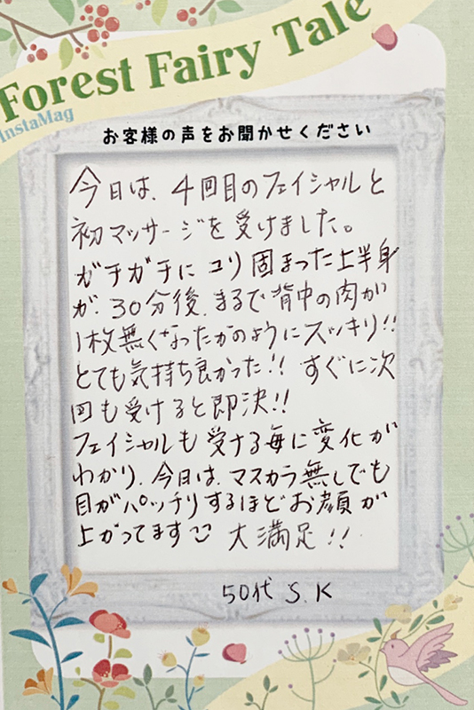 50代S・K様