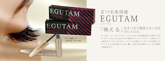 EGUTAM