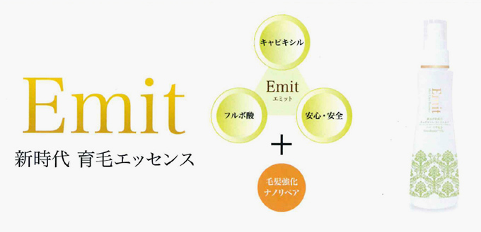 Emit