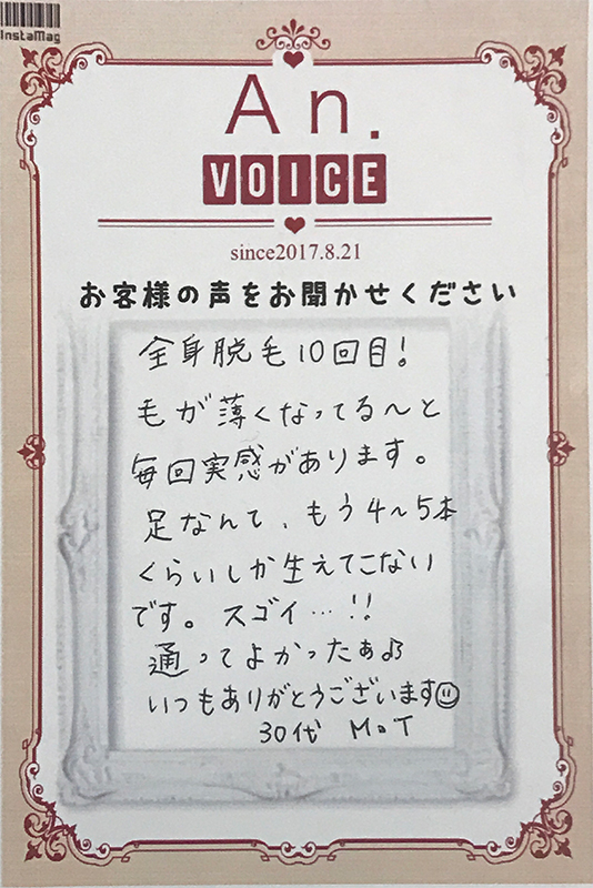 「通ってよかったです♪」30代M・T